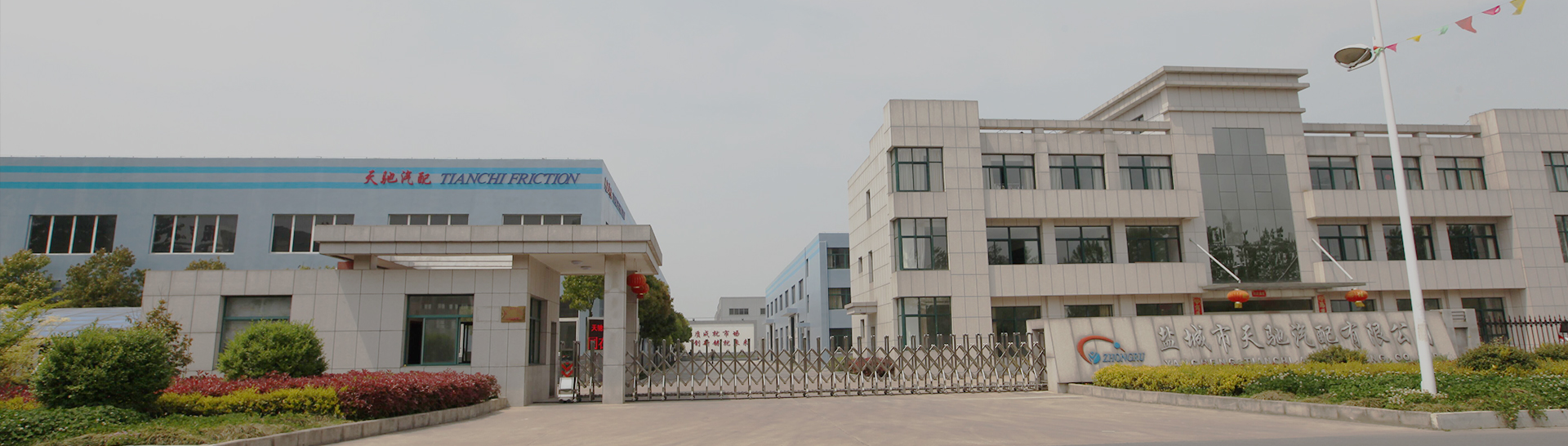 業(yè)內(nèi)首家通過國際質(zhì)量管理體系認(rèn)證的公司