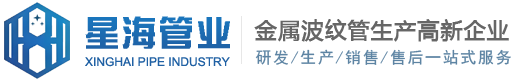 泰州市星海管業(yè)有限公司